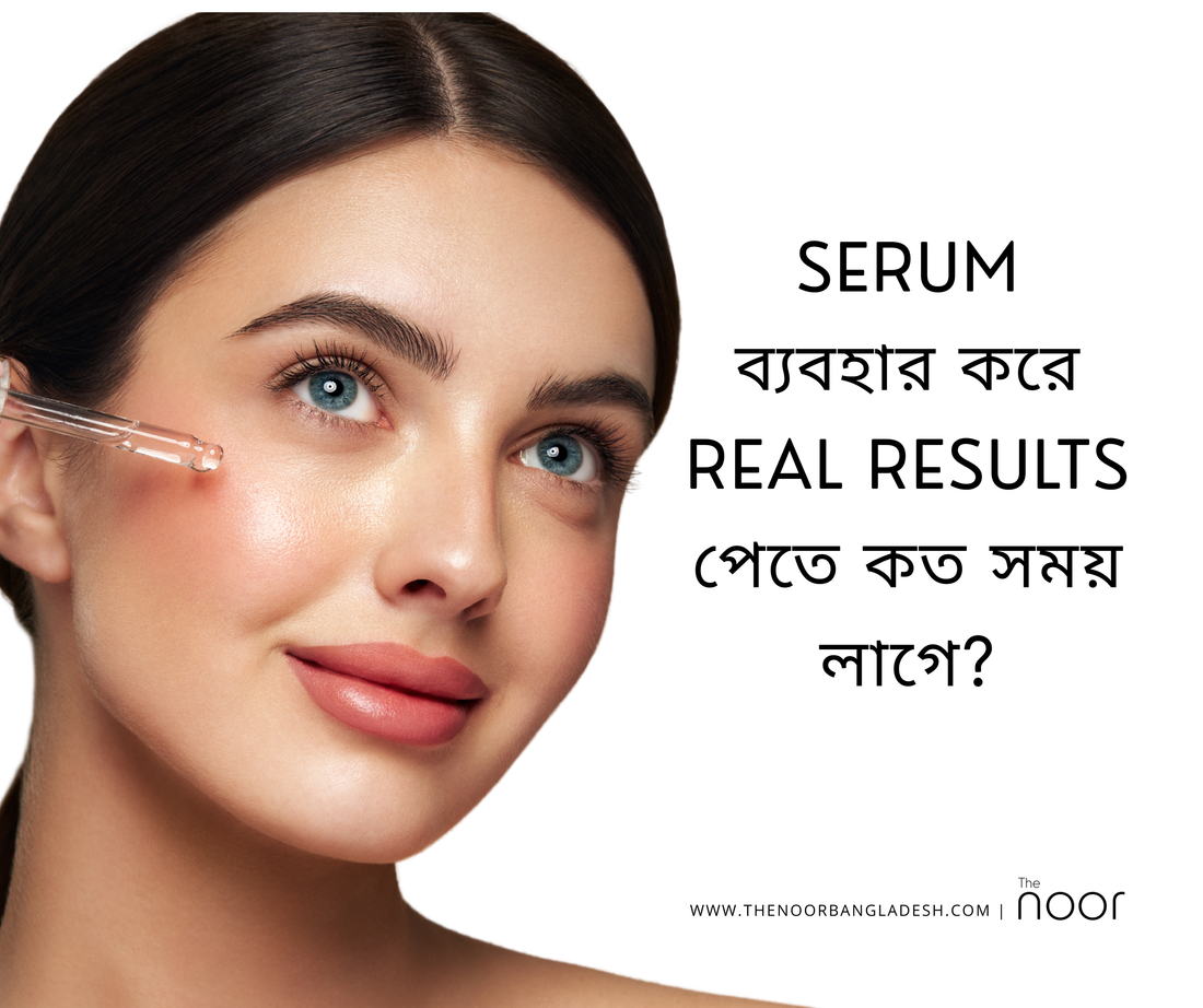 How Long Does It Take to See Real Results From Serum?