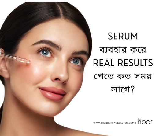 How Long Does It Take to See Real Results From Serum?