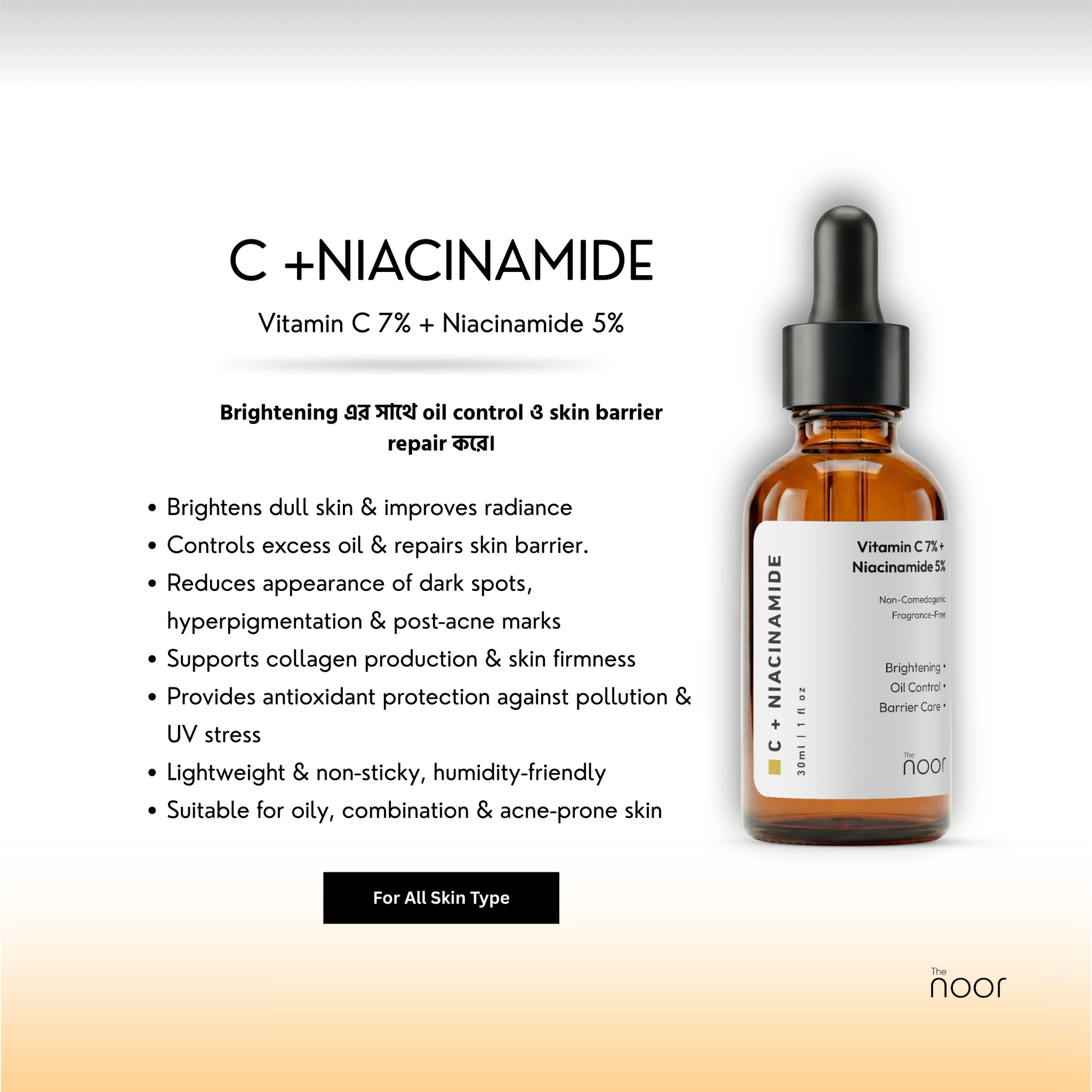 Vitamin C 7% + Niacinamide 5% Barrier Support Serum(30ml)
