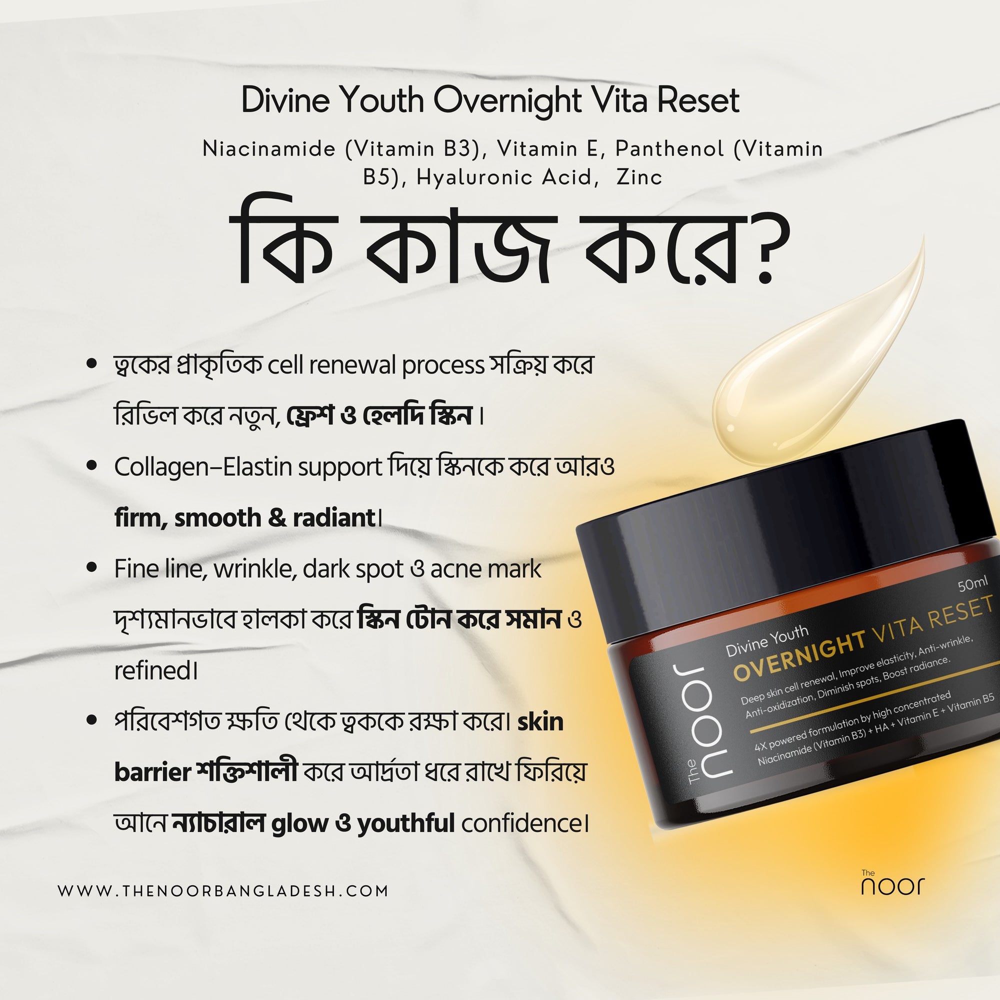 Face Butter - Divine Youth | Overnight Vita Reset | High concentrated Niacinamide(Vitamin B3)+ HA + Vitamin E + Vitamin B5