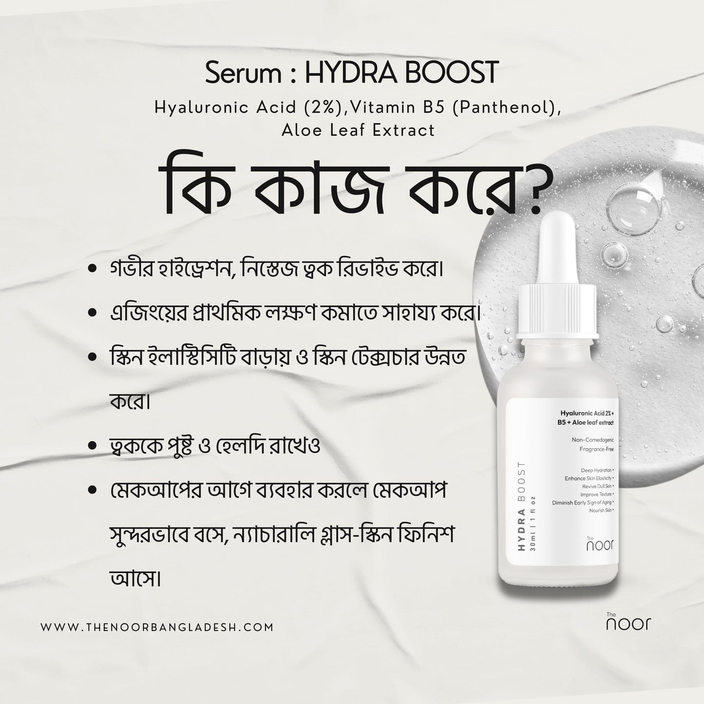 Hydra Boost |  Hyaluronic Acid 2% + Vitamin B5 + Aloe leaf extract| 30ml