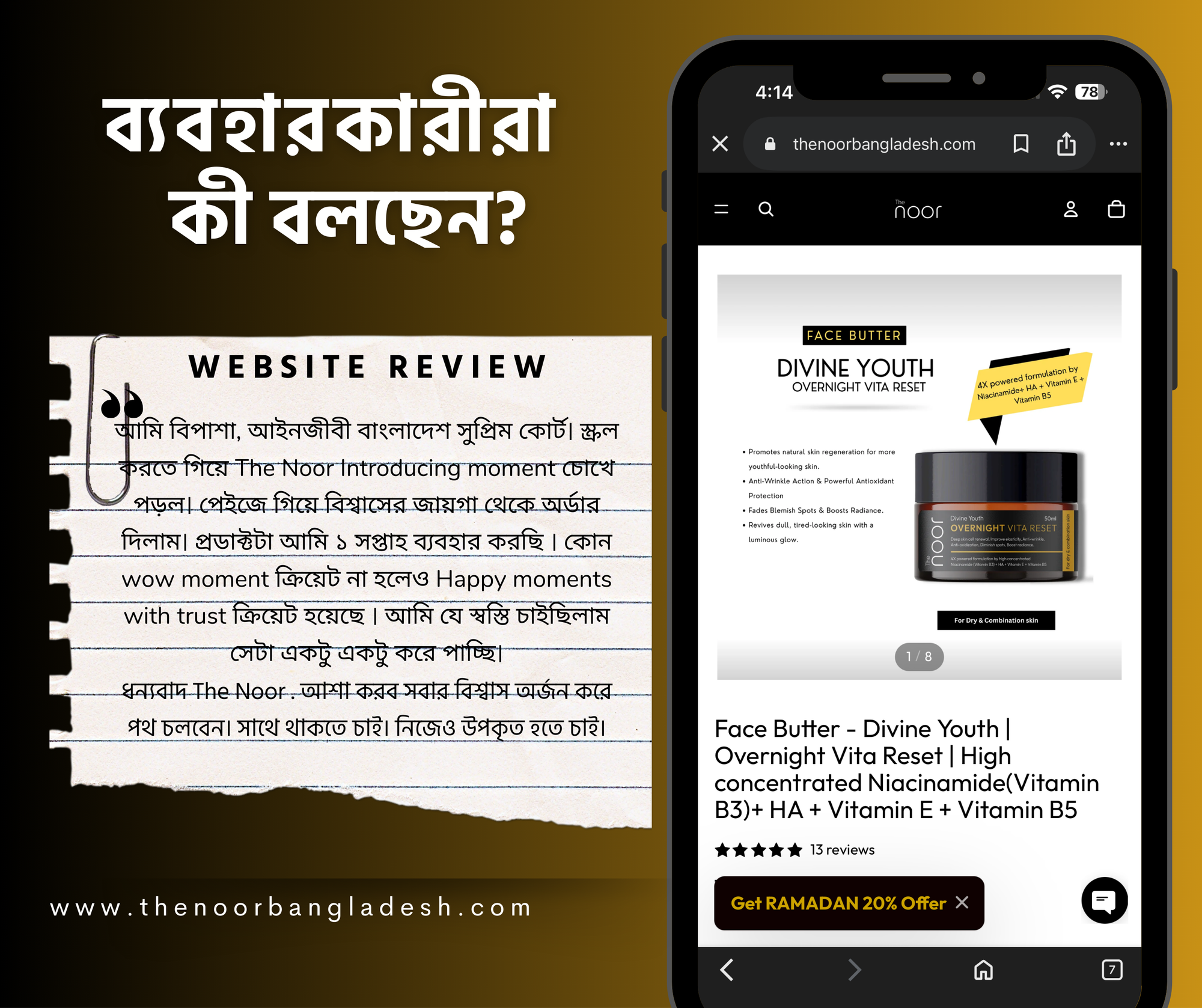 Face Butter - Divine Youth | Overnight Vita Reset | High concentrated Niacinamide(Vitamin B3)+ HA + Vitamin E + Vitamin B5